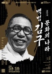 국악- PLAY DB