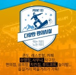 PROMOTION NOL 티켓 | PROMOTION
