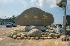 장산도 관광 정보와 주변 관광 명소 및 근처 맛집 여행 정보
