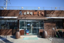 순철네떡집 | 순철네매운탕