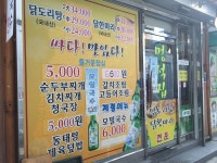 Restaurant - Korea Reise- und Tourismusinformation
