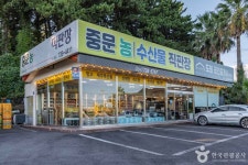 중문카트농수산물 | 중문농수산물직판장 쇼핑 정보와 주변 관광 명소 및 근처 맛집 여행 정보