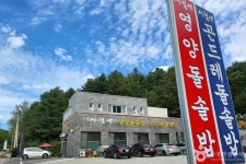 마당이수목원민박느티나무동 | 마당 - 주변 여행 및 근처 관광 명소 - 국내 여행 정보와 관광 명소 정보