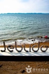 제부록(JE BU' ROK) | Jebudo Island (제부도) - Sightseeing - Korea travel and tourism information