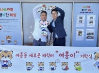 하이픈엘와이디자인스튜디오 | 디자인스튜디오 와이케이맨 최영국 대표, 여주시 여흥동에 여흥이캐릭터 제작 재능기부:경인투데이뉴스 ≪경인투데이뉴스≫ 디자인스튜디오...