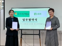 경기도어린이박물관, ㈜도서출판 보리와 ‘업무 협약 체결’:경인투데이뉴스 ≪경인투데이뉴스≫ 경기도어린이박물관, ㈜도서출판 보리와...