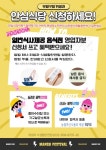 경인식당(워피온점) | 부평구, 안전한 식사문화개선을 위한 ‘안심식당’참여 업소 모집:경인투데이뉴스 ≪경인투데이뉴스≫ 부평구, 안전한 식사문화개선을 위한...