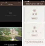 용인도시공사, 용인평온의숲 이용 정보 한눈에… '사용료 간편 계산기' 직접 개발:경인투데이뉴스 ≪경인투데이뉴스≫ 용인도시공사...
