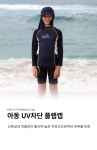 서프닉 아동 주니어 래쉬가드모자
