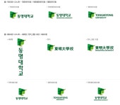 동명대학교