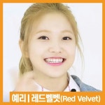 #6667906 | 레드벨벳 | 아이돌 팬덤 순위 최애돌