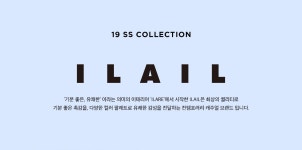 일라일갤러리아센터시티 | 기획전 > ILAIL(일라일), 신세계백화점