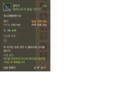 아키에이지 인벤 : 델피나드의 불꽃 관악기 - 아키에이지 인벤 질문과 답변 아키에이지 인벤 : 델피나드의 불꽃 관악기