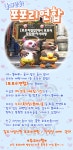 테라(TERA) 인벤 : ★포포리★포포리★포포리★보세요★보세요★ - 테라 인벤 길드홍보 게시판 테라(TERA) 인벤 : ★포포리★포포리★포포리...