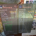 아키에이지 인벤 : 마니팜 - 아키에이지 인벤 노아르타 서버 게시판 아키에이지 인벤 : 마니팜