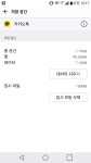 웹진 인벤 : 데이터 삭제?지우기 질문이요 - 인벤 무엇이든 물어보세요 웹진 인벤 : 데이터 삭제?지우기 질문이요