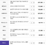 IT 인벤 : 문의하신 추천견적입니다 - IT인벤 견적 게시판 IT 인벤 : 문의하신 추천견적입니다