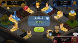 모바일게임 인벤 : 프렌즈마블 오픈했다 그래서 퇴근길에 몇판... - 모바일게임어플 모바일게임 인벤 : 프렌즈마블 오픈했다 그래서 퇴근길에 몇판...