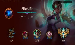 C1서폿 하이브리드 포킹카이사(공속x) | LoL 인벤