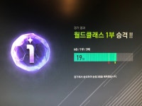 피파 온라인4 인벤 : 챌린지 가즈아 - 피파 온라인4 인벤 자유게시판