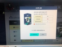 피파 온라인4 인벤 : 가즈아아아아아아 - 피파 온라인4 인벤 자유게시판