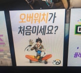 건강한만두屋야 | 야 ㅋ̄̈그럴리가 ㅋ | 오버워치 인벤