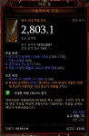 까를레이 마부 문의 | 디아3 인벤 - 디아블로3 인벤 까를레이 마부 문의 | 디아3 인벤