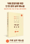 아티엘커피교육&공방 이미지