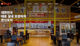 한신포차 메뉴 가격 영업시간 확인 방법 - 위즐