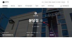 스타화점 | 롯데백화점 휴무일 영업시간은? - 위즐