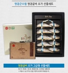 영광 법성포 굴비 선물세트 가격 확인 방법 - 위즐