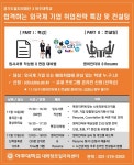 공지사항 읽기(합격하는 외국계기업 취업전략 특강 및 컨설팅 # Resume # Coverletter # 영어인터뷰 )