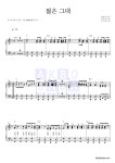 김수철 젊은 그대 MR : 악보바다 김수철 젊은 그대 악보