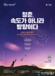 케이티앤지경주수련관주 | KT&G, '상상나침반캠프' 4기 참가자 모집
