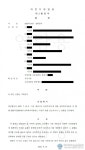 서산시 예천지구 공영주차장·초록광장, 법적 정당성 재확인