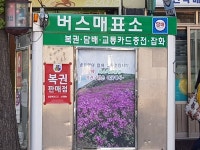 버스가판점(21호점) | 생활편의 : 안양시청