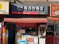 산장슈퍼식품잡화 | 시장/마트/쇼핑몰 : 안양시청