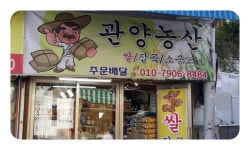 곤양건강원 | 시장/마트/쇼핑몰 : 안양시청