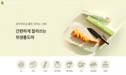 그린에콜라이트주 | 생분해 플라스틱 ‘에콜그린’, 생활 용품 브랜드 육성 - 샵마넷 ShopMa.net
