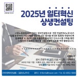 탱고컨설팅경인지사 | 김문선 노무사 일터혁신 무료 컨설팅 진행 - 샵마넷 ShopMa.net