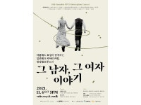효성카오토프라자 | 더클래스 효성, 11월 문화예술 공연 후원 | 오토뷰 오토뷰