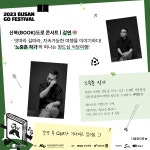 부산 고 페스티벌 부산문화관광축제조직위원회