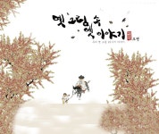 후기