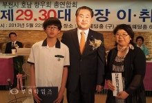 건국우유대전특판 | 제30대 부천시호남향우회 총연합회 이희태 회장 취임 :: 부천타임즈