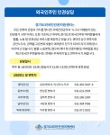 한결행정사사무소/고충민원가치성장상담센터 | 외국인주민의 임금체불, 부당해고 등 온라인 통해 권리구제 상담 :: 부천타임즈
