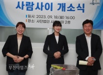 변호사안병민사무소 | 김광민 변호사 법률사무소 '사람사이' 이전 개소 :: 부천타임즈