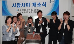변호사안병민사무소 | 김광민 변호사 법률사무소 '사람사이' 이전 개소 :: 부천타임즈