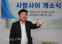 변호사안병민사무소 | 김광민 변호사 법률사무소 '사람사이' 이전 개소 :: 부천타임즈