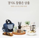 경기도,노인생산품 공동체사업단 경기지역화폐 가맹점 등록 확대 :: 부천타임즈