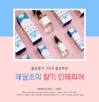 까사 CASA : 좋은향기 그리고 좋은하루 좋은향기 그리고 좋은하루 | 까사